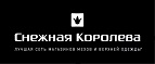 Скидка 10% на модели из Новой Коллекции! - Хабары