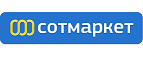 Подарки от Сотмаркет — забирайте любой бесплатно! - Хабары