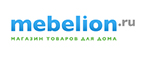 Выгода до 20% на мебель и до 40% на свет!  - Хабары