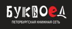 Скидка до 25% на все! Счастливый час для Совушек! - Хабары