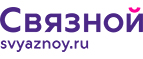 Скидка 30% на комплект из двух товаров Redmond! - Хабары