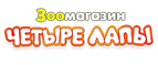 Скидка 15% на лекарственные препараты Фиприст и Милпразон для кошек и собак! - Хабары